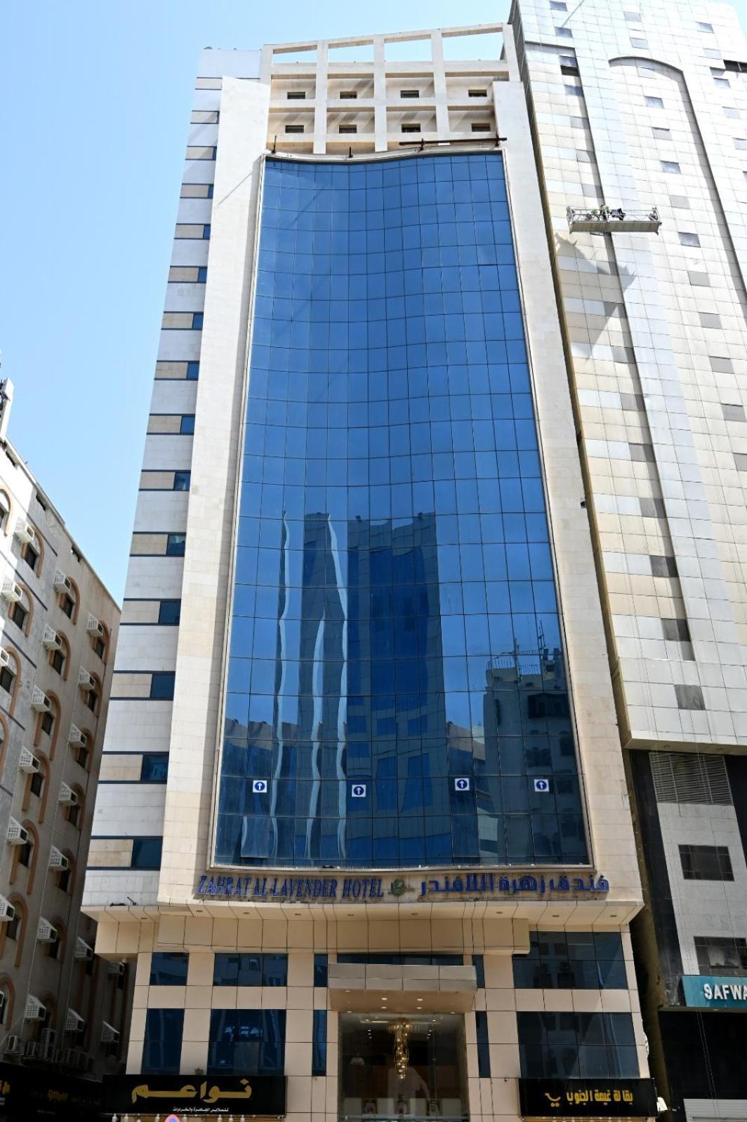 Zahrat Al Lavender Hotel Mekka Zewnętrze zdjęcie